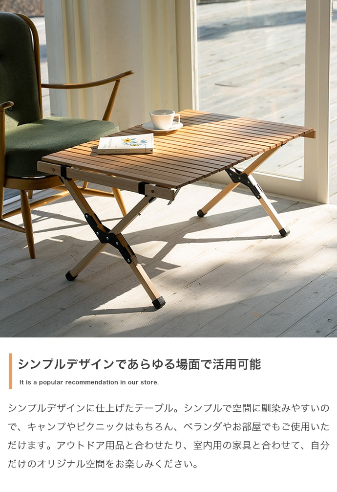 テーブル 幅62cm DO・350 アウトドア折りたたみウッドテーブル リビングテーブル 折りたたみ