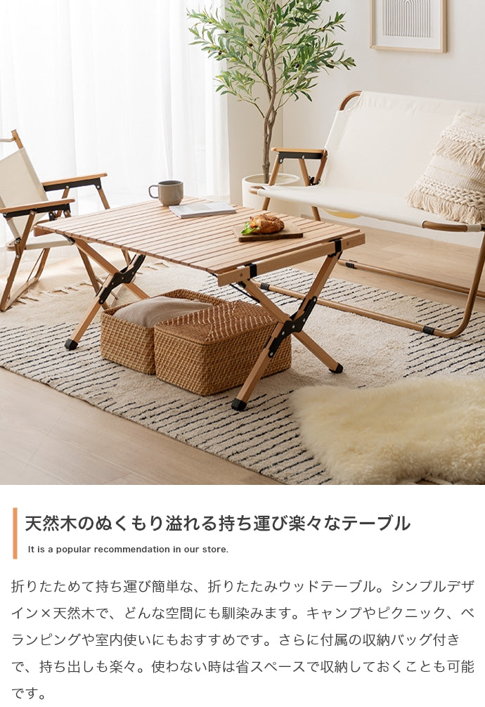 テーブル 幅90cm DO・350 アウトドア折りたたみウッドテーブル リビングテーブル 折りたたみ