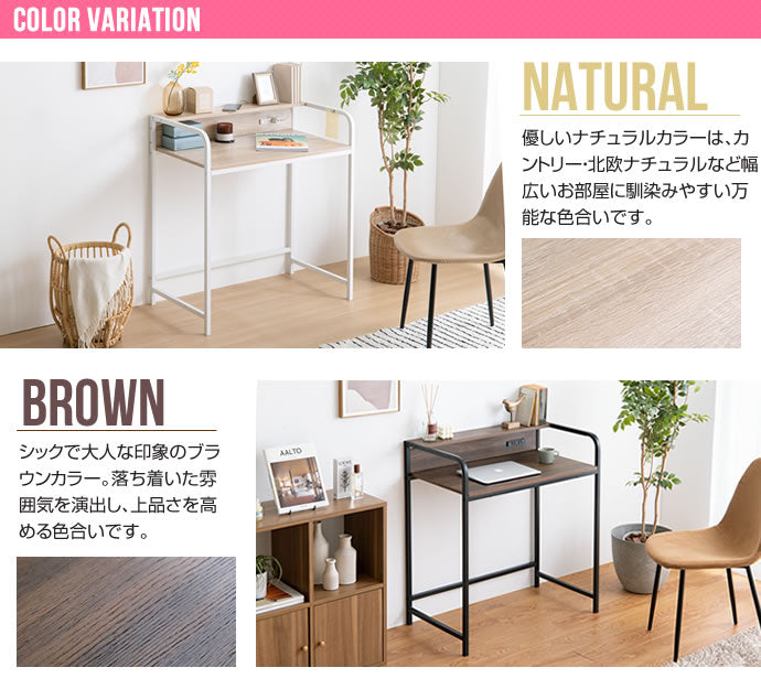 デスク 幅80cm Keily 棚付きデスク ワークデスク パソコンデスク 学習机 勉強机 平机