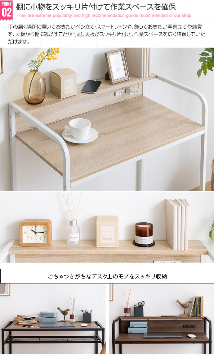デスク 幅80cm Keily 棚付きデスク ワークデスク パソコンデスク 学習机 勉強机 平机