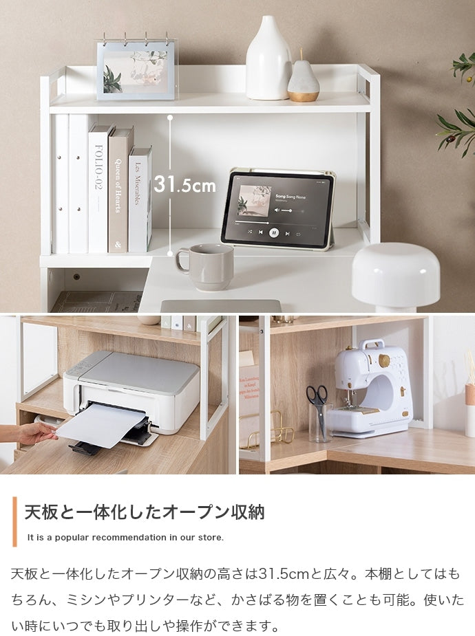 デスク 幅120cm L字収納・棚付きデスク ワークデスク パソコンデスク 学習机 勉強机 平机
