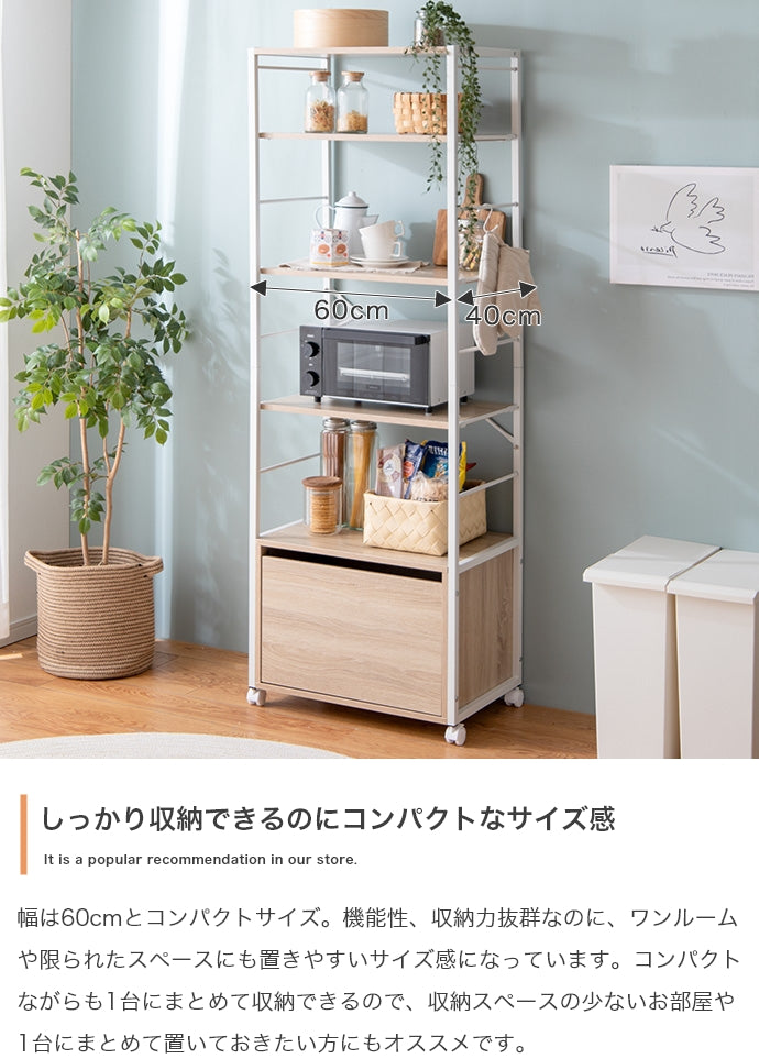 ラック 幅60cm Tito 引き出し付きラック リビング収納 引き出し付き