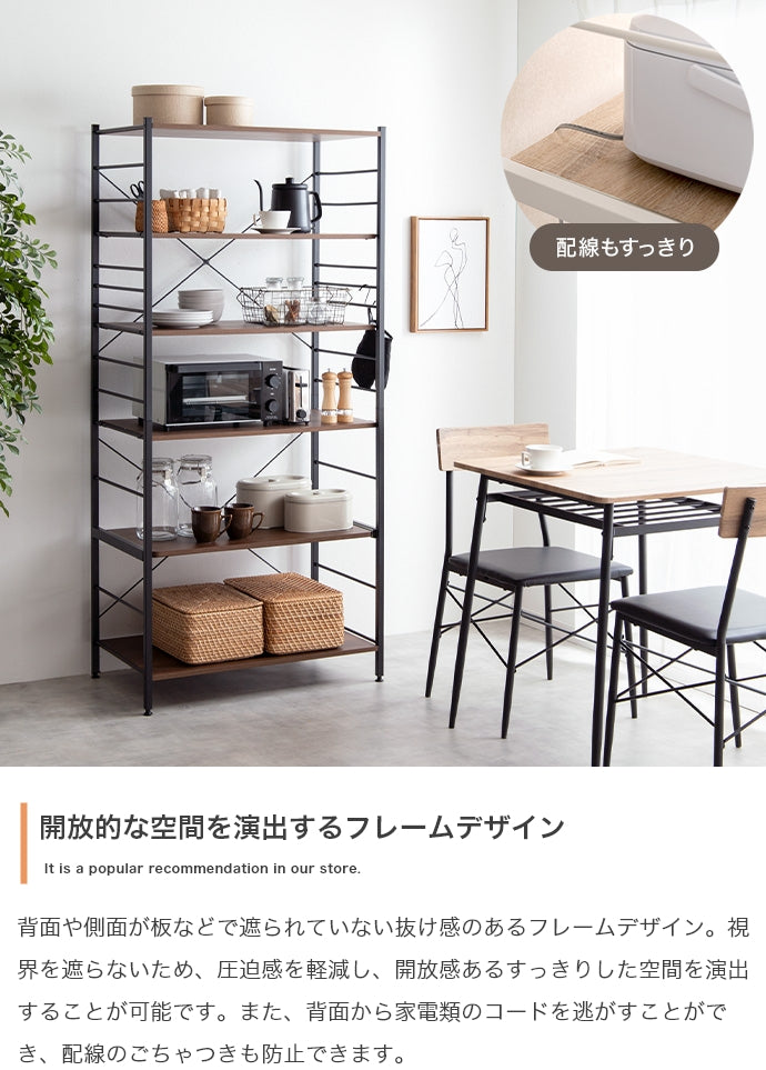 ラック 幅80cm Cammy レンジラック キッチン収納