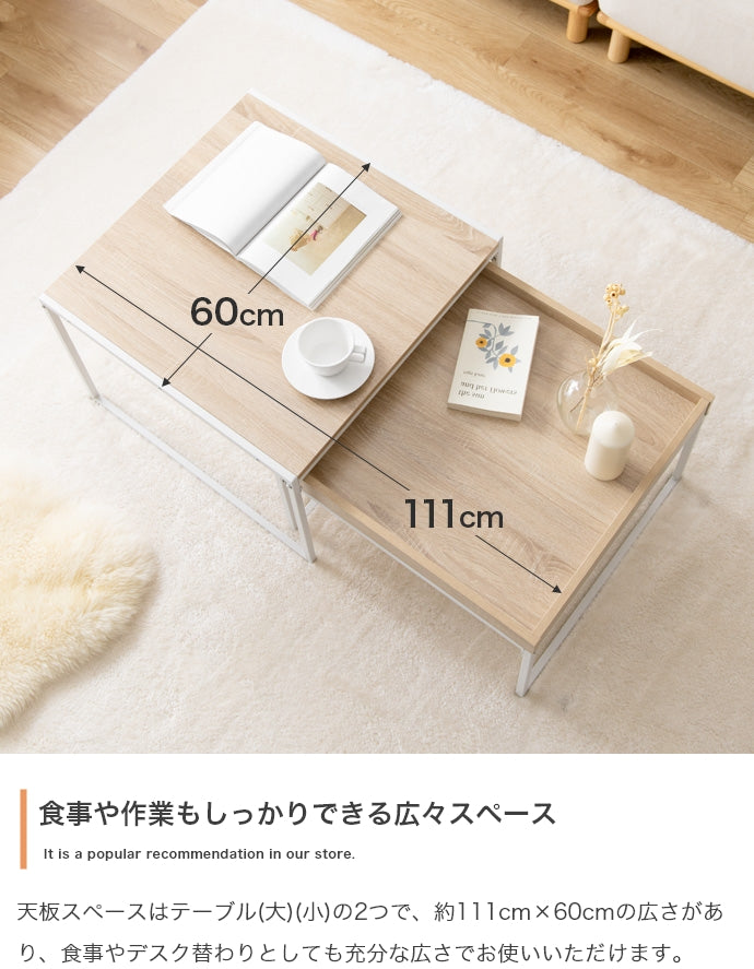テーブル 2点セット Planche ネストテーブル リビングテーブル