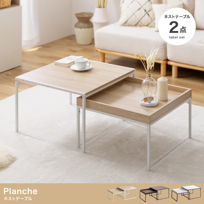 テーブル 2点セット Planche ネストテーブル リビングテーブル