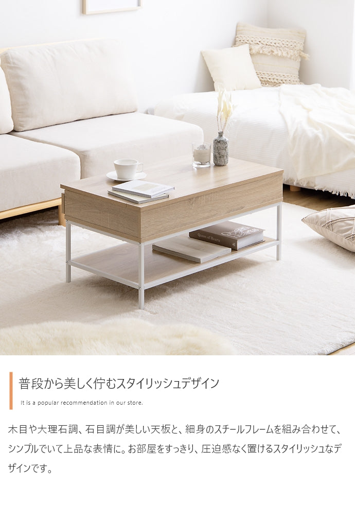 テーブル 幅80cm Fika 昇降式センターテーブル リビングテーブル