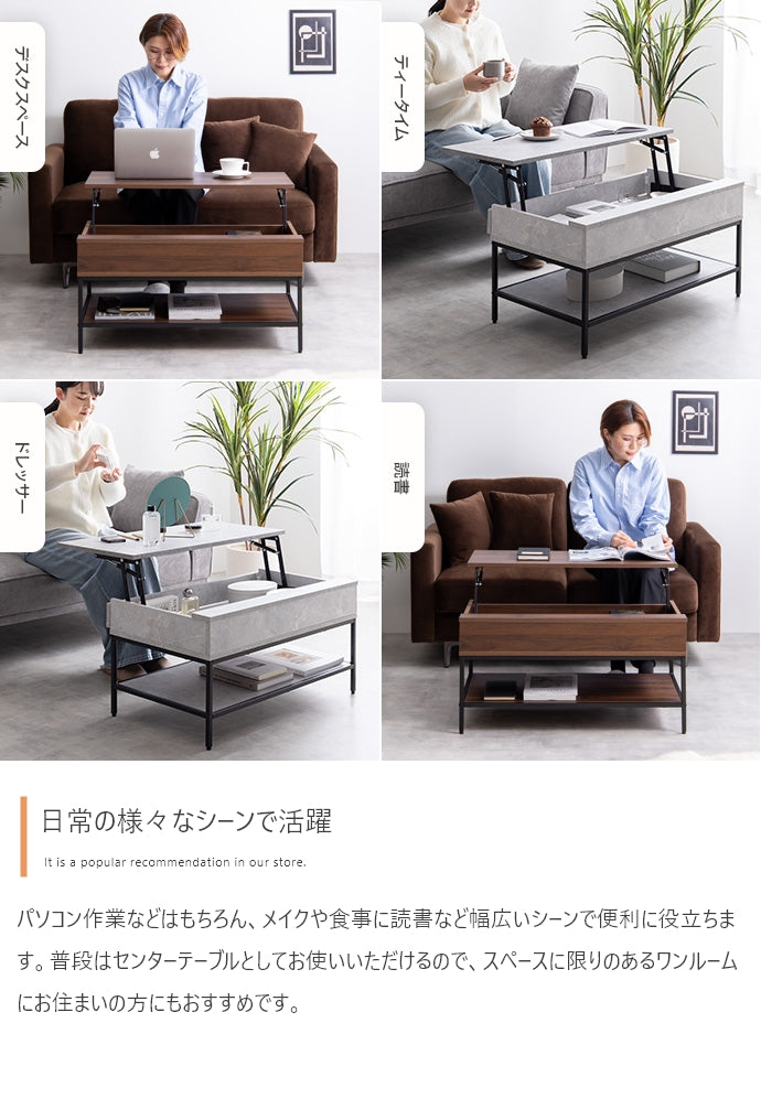 テーブル 幅80cm Fika 昇降式センターテーブル リビングテーブル