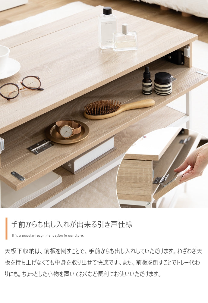 テーブル 幅80cm Fika 昇降式センターテーブル リビングテーブル