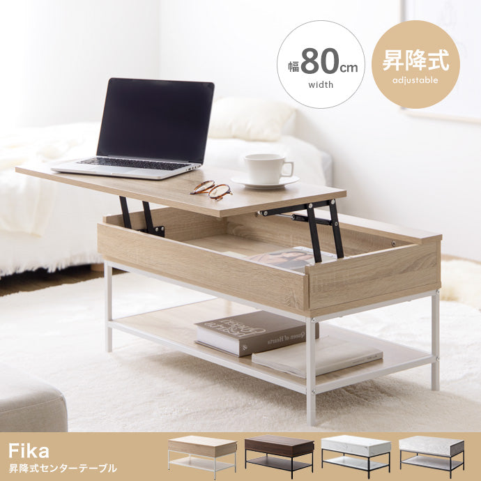 テーブル 幅80cm Fika 昇降式センターテーブル リビングテーブル