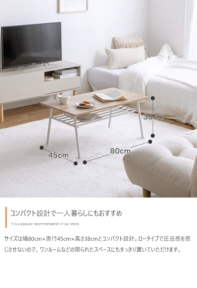 テーブル 幅80cm Rio 棚付きセンターテーブル リビングテーブル 棚付き