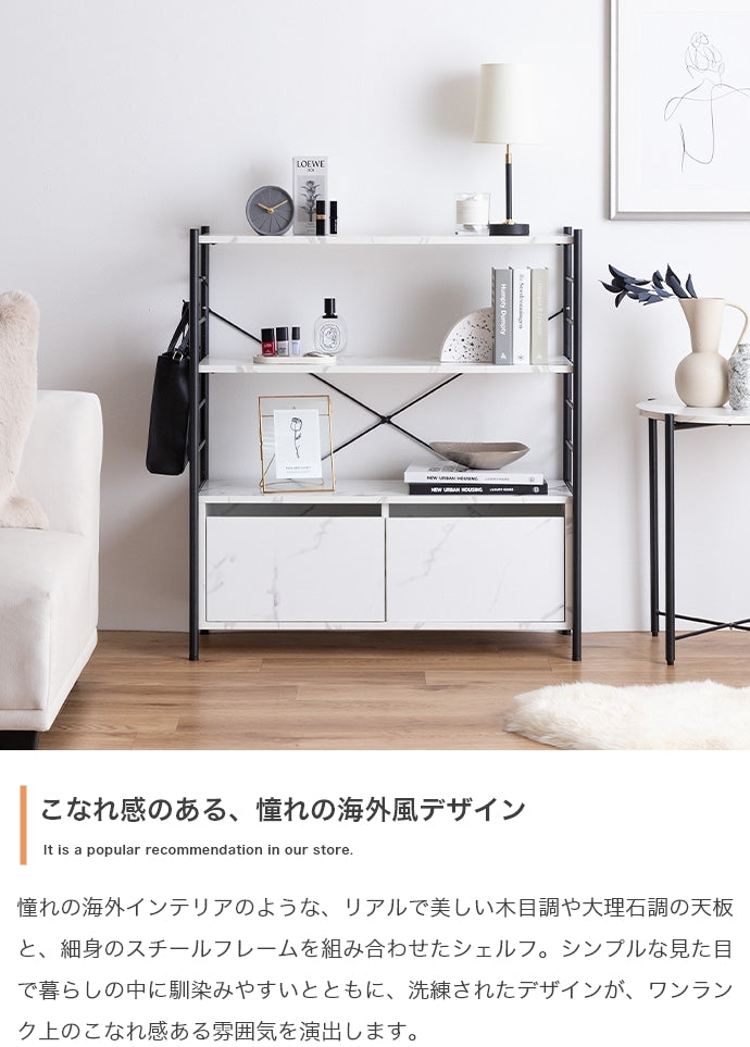 ラック 本棚 幅80cm Laulu 引き出し付きシェルフ 書棚 シェルフ ブックラック