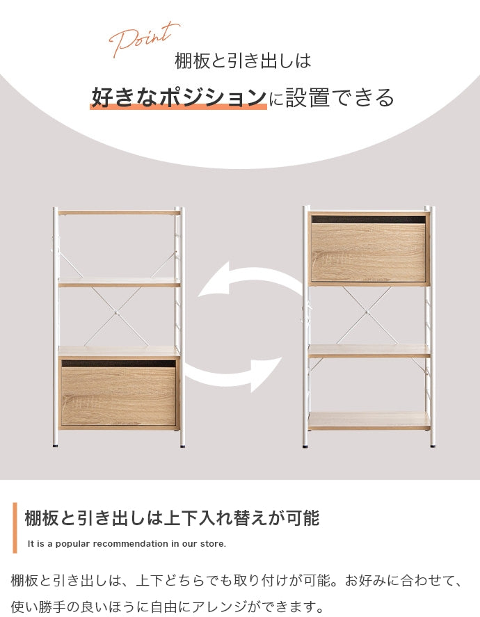 ラック 本棚 幅80cm Laulu 引き出し付きシェルフ 書棚 シェルフ ブックラック