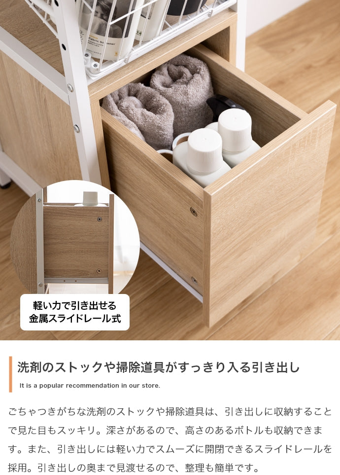 ランドリーラック 幅32cm Sally 引き出し付きランドリーバスケット 引き出し付き