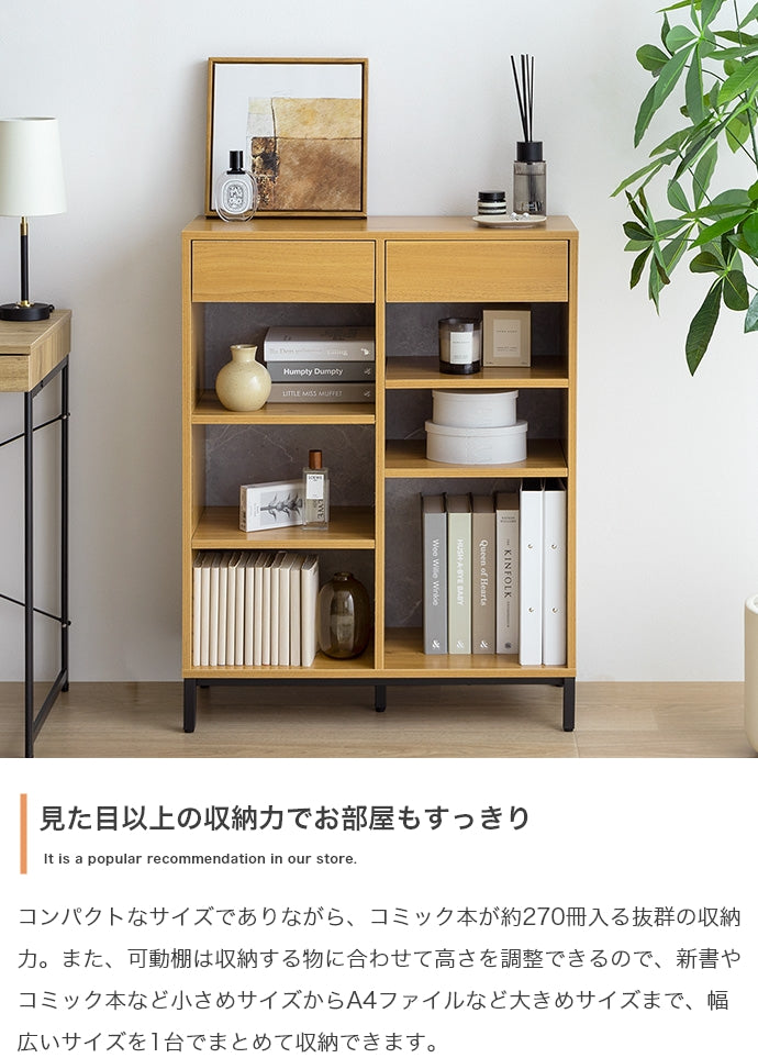 ラック 本棚 幅70cm Pesci 引き出し付き本棚 書棚 シェルフ ブックラック コミックラック