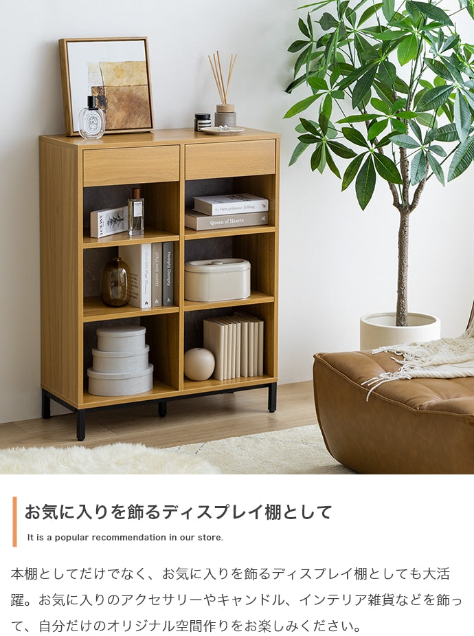 ラック 本棚 幅70cm Pesci 引き出し付き本棚 書棚 シェルフ ブックラック コミックラック
