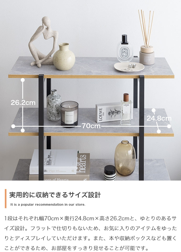 ラック 幅70cm Pesci オープンラック4段 リビング収納 4段