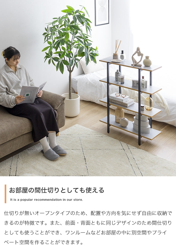 ラック 幅70cm Pesci オープンラック4段 リビング収納 4段