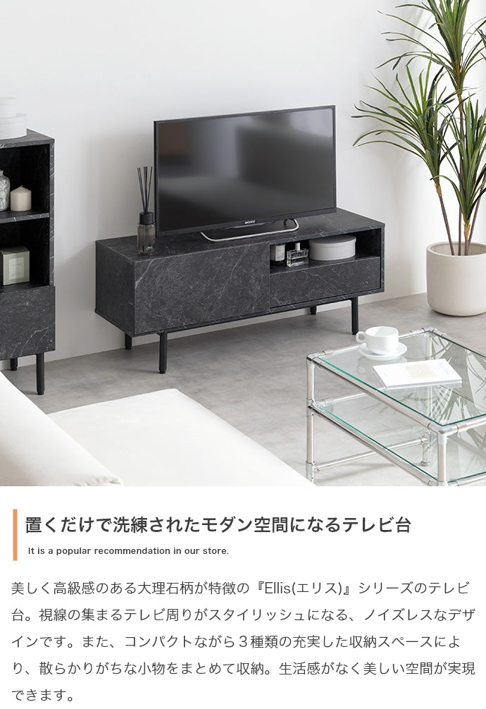 テレビ台 幅100cm Ellis 大理石柄テレビ台 ローボード TVボード AVボード