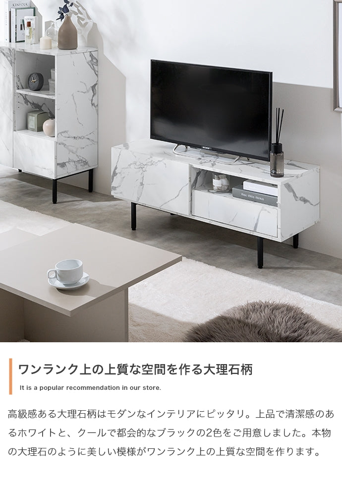 テレビ台 幅100cm Ellis 大理石柄テレビ台 ローボード TVボード AVボード