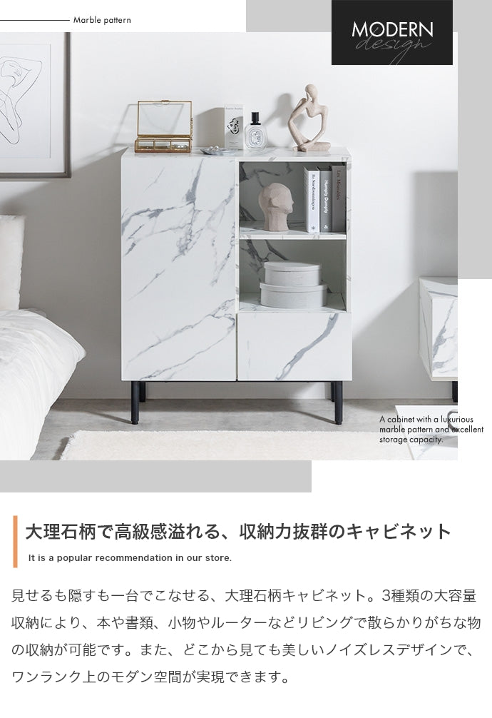 キャビネット 幅72cm 大理石柄キャビネット サイドボード リビングボード