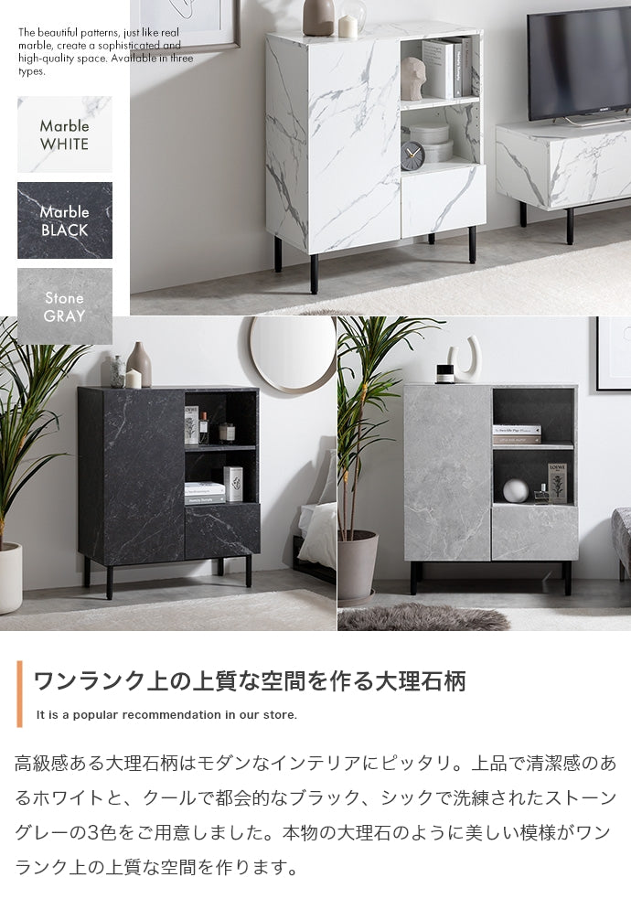 キャビネット 幅72cm 大理石柄キャビネット サイドボード リビングボード