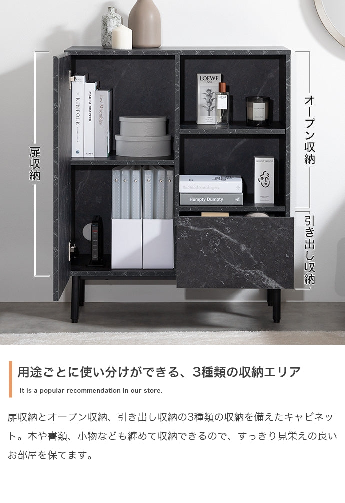 キャビネット 幅72cm 大理石柄キャビネット サイドボード リビングボード