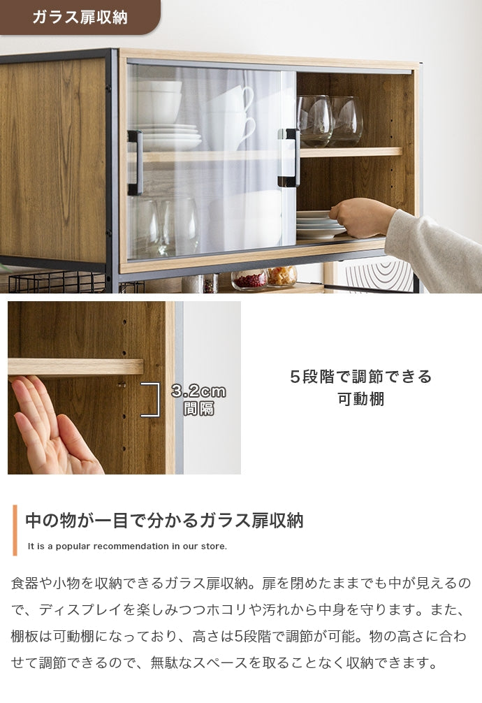 食器棚 幅80cm Carter キッチン収納