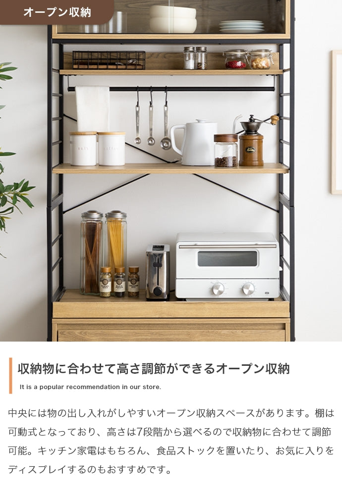 食器棚 幅80cm Carter キッチン収納
