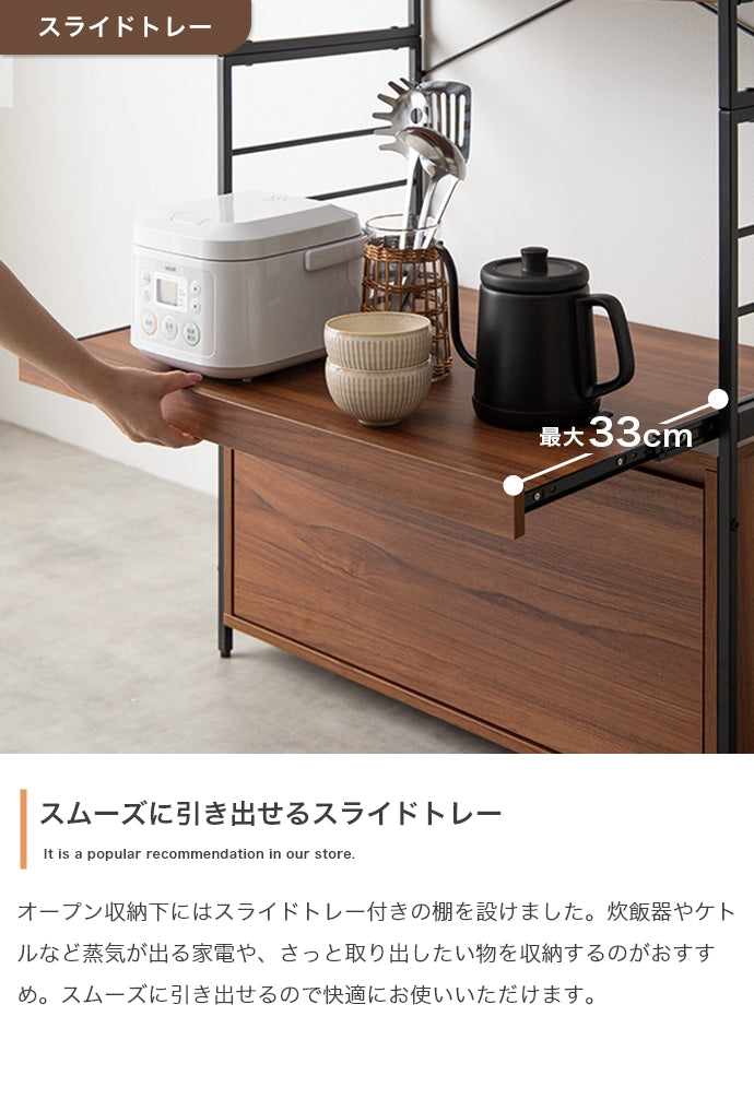 食器棚 幅80cm Carter キッチン収納