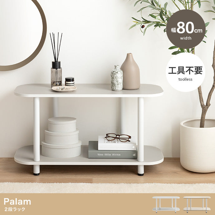 ラック 幅80cm Palam 2段ラック リビング収納 2段