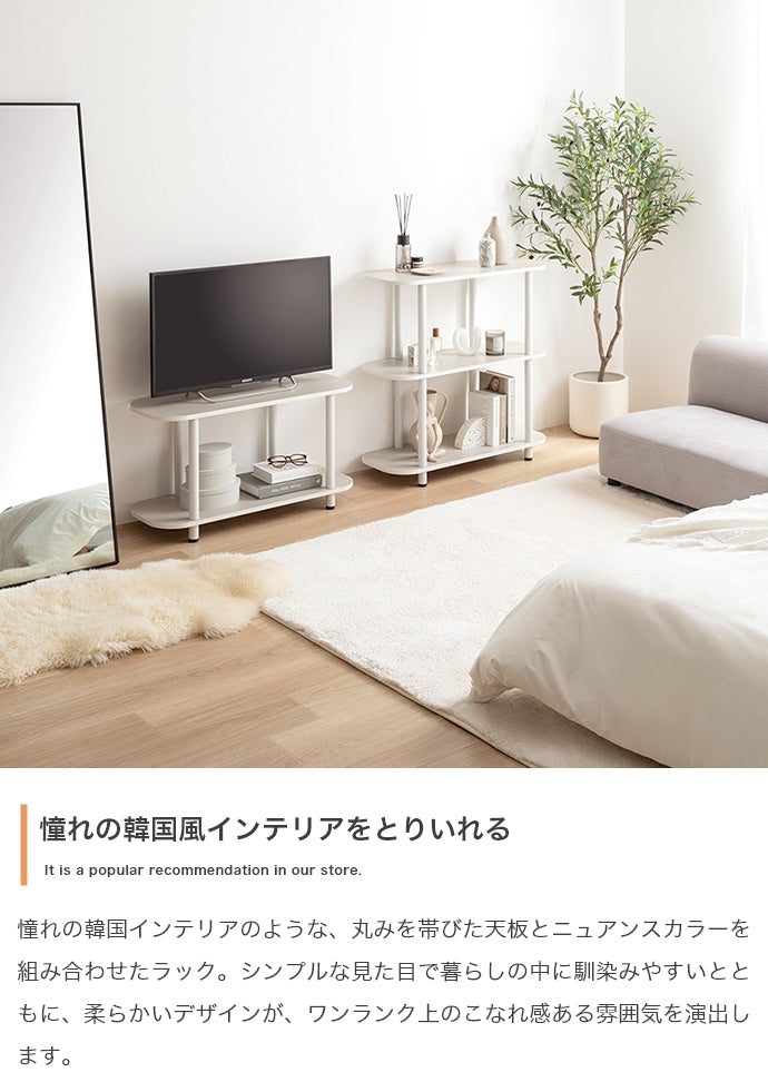 ラック 幅80cm Palam 3段ラック リビング収納 3段