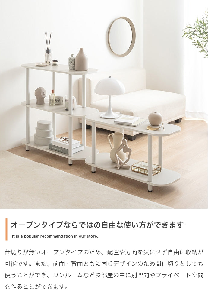 ラック 幅80cm Palam 3段ラック リビング収納 3段