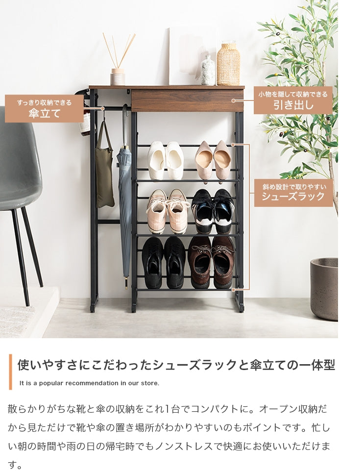 シューズラック 幅70cm Tito 傘立て・引き出し付きシューズラック 玄関収納 引き出し付き