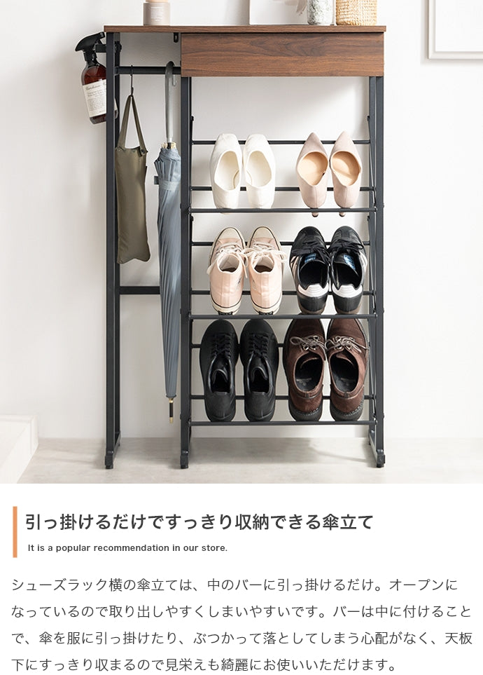 シューズラック 幅70cm Tito 傘立て・引き出し付きシューズラック 玄関収納 引き出し付き