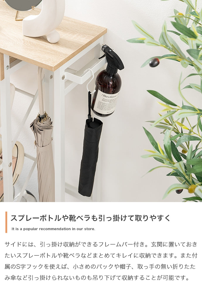 シューズラック 幅70cm Tito 傘立て・引き出し付きシューズラック 玄関収納 引き出し付き