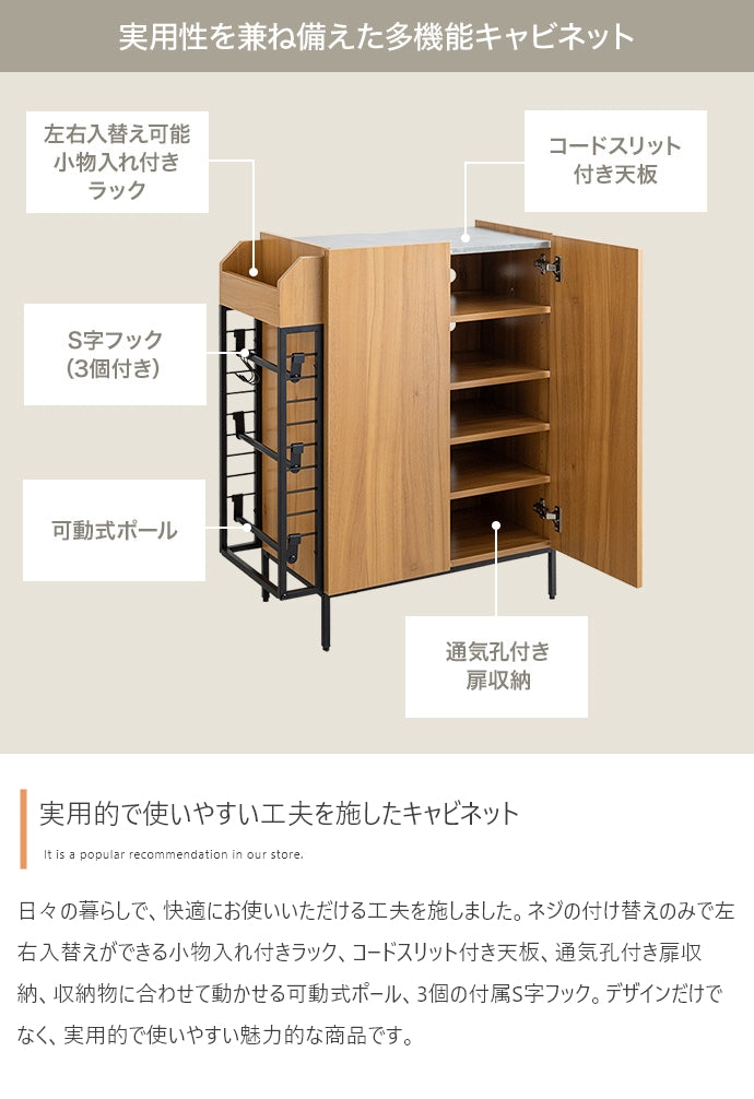 ラック 幅70cm Xue ラック付きキャビネット リビング収納