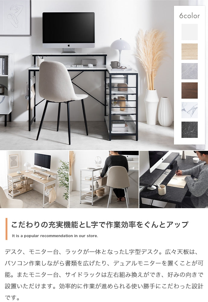 デスク 幅120cm L字デスク ワークデスク パソコンデスク 学習机 勉強机 平机