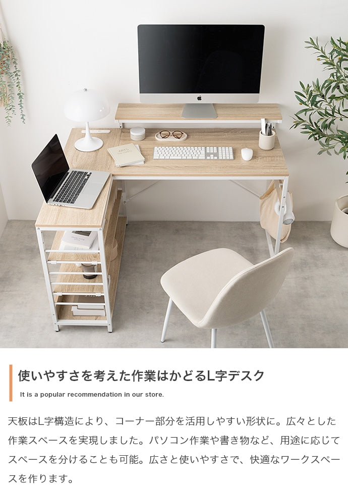 デスク 幅120cm L字デスク ワークデスク パソコンデスク 学習机 勉強机 平机