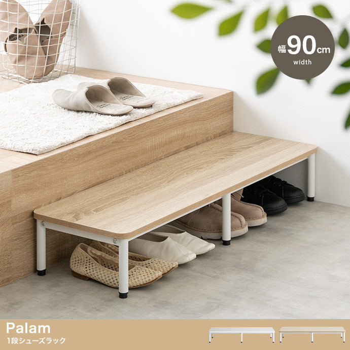 シューズラック 幅90cm Palam 1段シューズラック 玄関収納 1段
