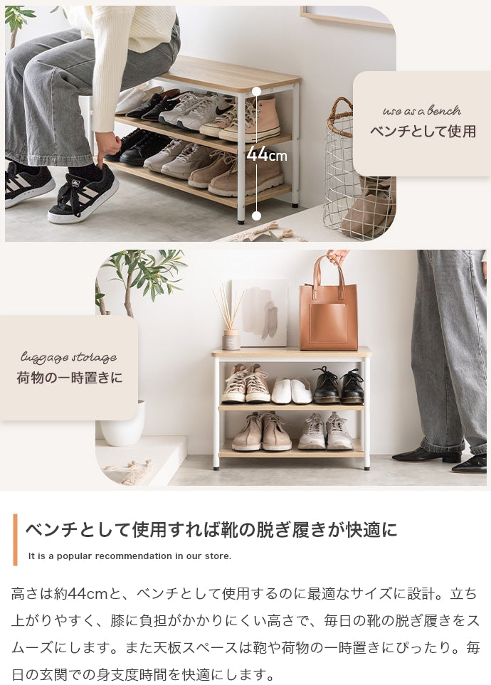 シューズラック 幅60cm Palam 3段シューズラック 玄関収納 3段