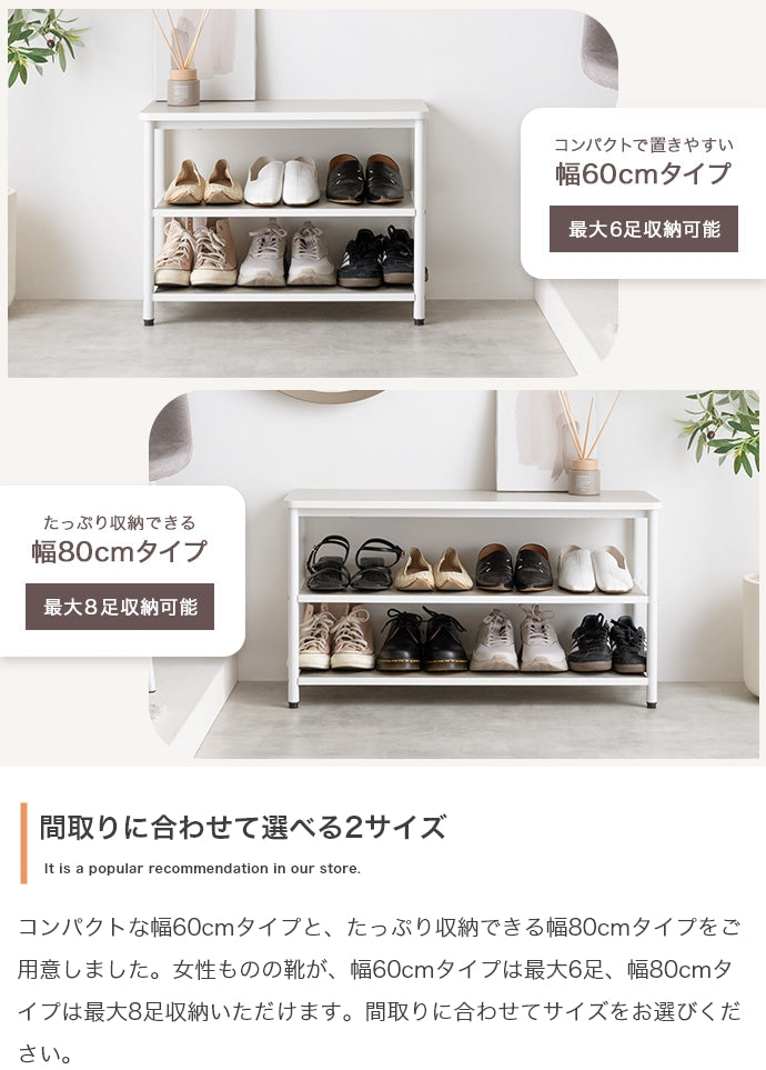 シューズラック 幅60cm Palam 3段シューズラック 玄関収納 3段