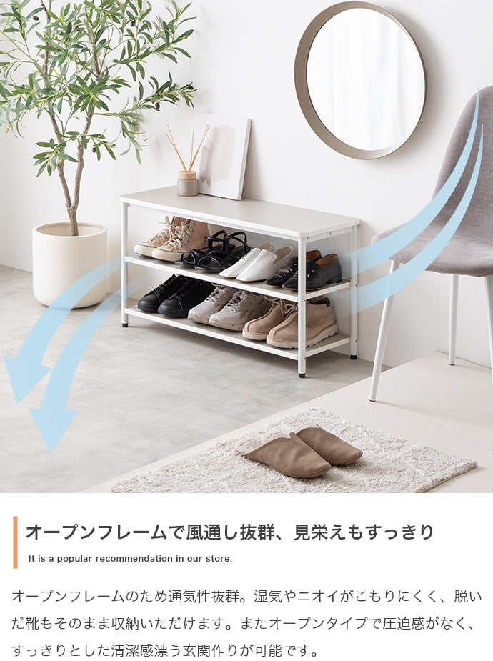 シューズラック 幅80cm Palam 3段シューズラック 玄関収納 3段