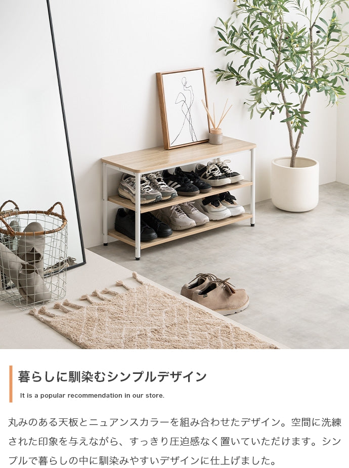 シューズラック 幅80cm Palam 3段シューズラック 玄関収納 3段