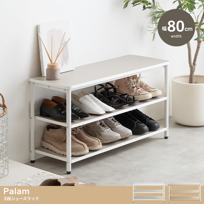 シューズラック 幅80cm Palam 3段シューズラック 玄関収納 3段