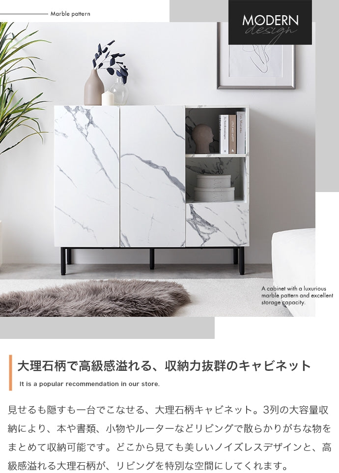 キャビネット 幅100cm 大理石柄キャビネット サイドボード リビングボード