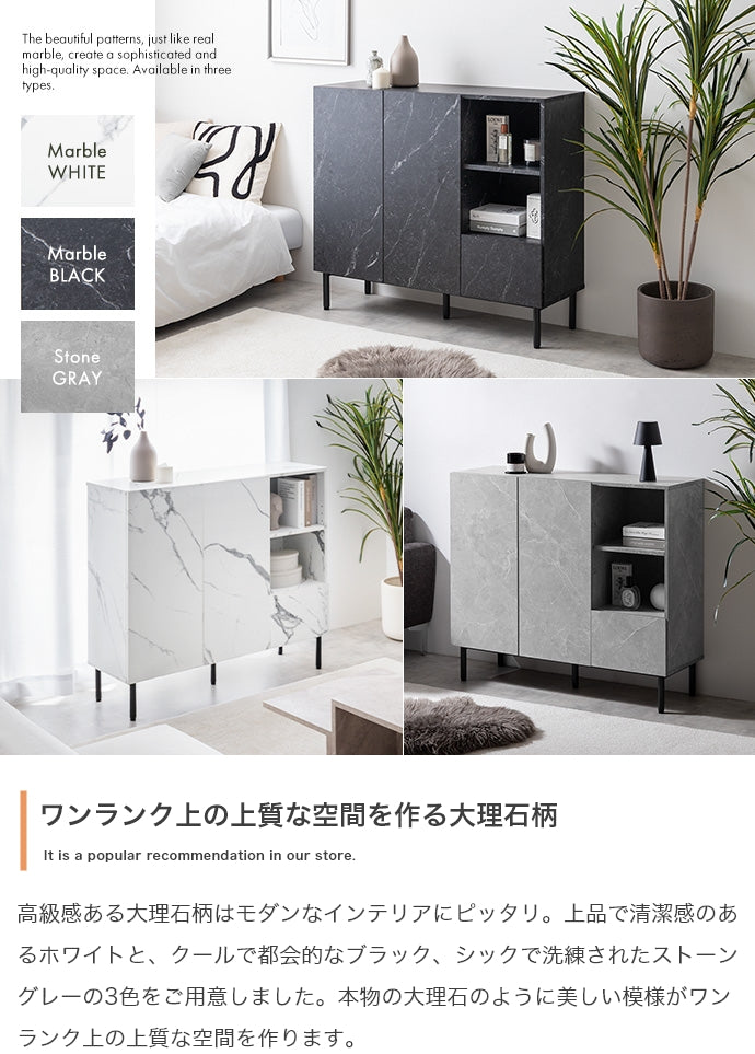キャビネット 幅100cm 大理石柄キャビネット サイドボード リビングボード