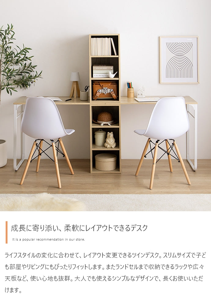 デスク 2点セット Pop ツインデスク ワークデスク パソコンデスク 学習机 勉強机 平机