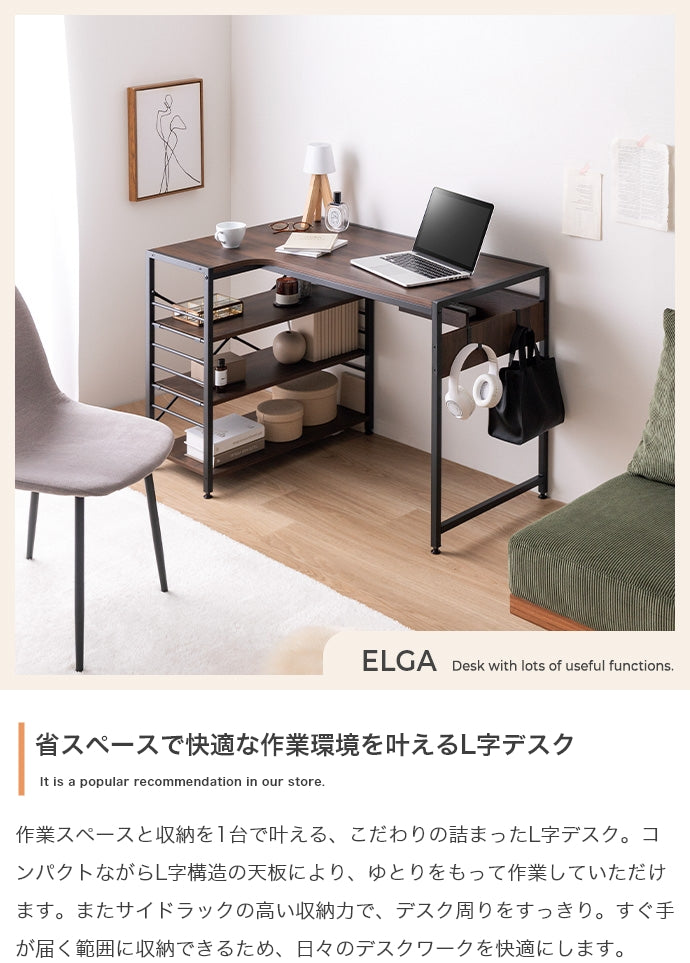 デスク 幅100cm Elga L字デスク ワークデスク パソコンデスク 学習机 勉強机 平机