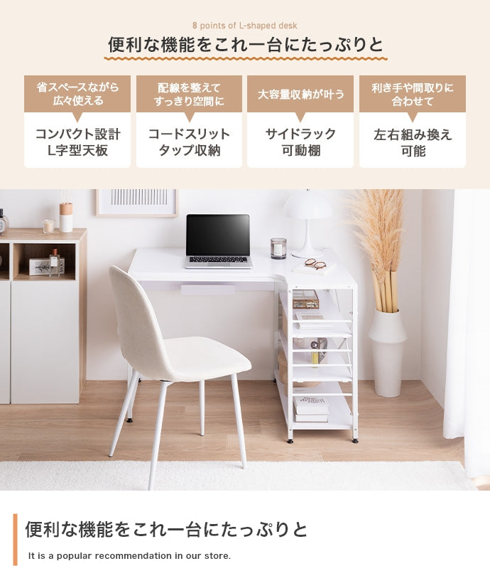 デスク 幅100cm Elga L字デスク ワークデスク パソコンデスク 学習机 勉強机 平机
