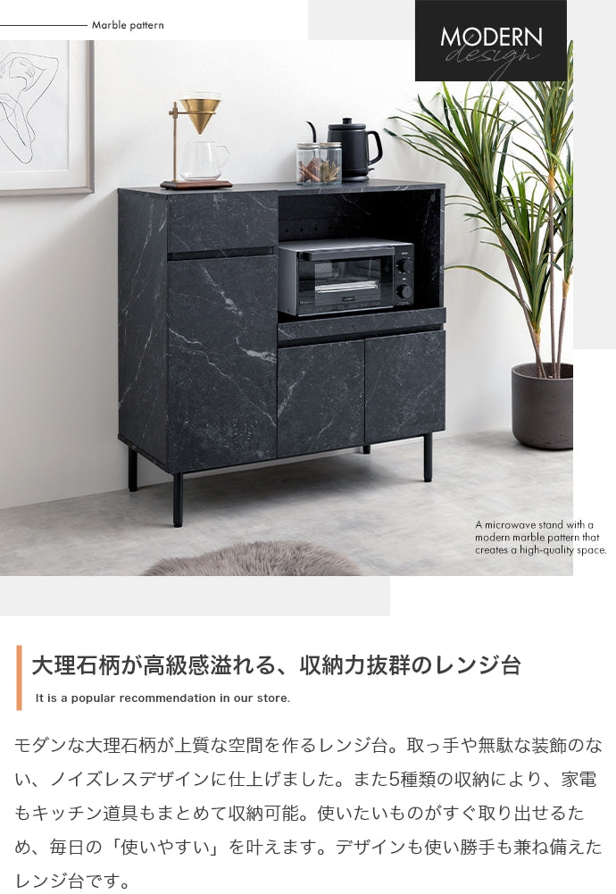キッチン収納 幅86cm 大理石柄レンジ台